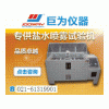 JW-SST-160宁夏巨为盐水喷雾试验箱生产厂家价格，盐雾试验机用途及型号