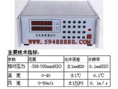 MTHYC-II矿井用风机参数测试仪