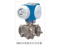 西安德国E+H恩德斯豪斯差压变送器PMD235,FMD630,FMD633，E+H西安办事处