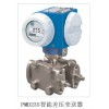 德国E+H恩德斯豪斯差压变送器PMD235,E+H西安办事处