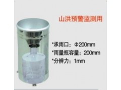 雨量器/不锈钢雨量器/体式雨量器  HAD-JQ200