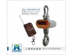 福建10吨带遥控吊挂称,三明吊秤价格