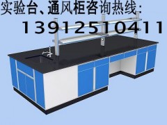 盐城实验台，通风柜，实验室操作台厂家