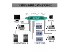 银行对讲/ 网络对讲/监狱对讲/远程对讲/停车场对讲系统