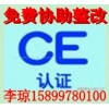 提供EN/IEC60695-2-10，灼热丝试验方法