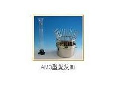 蒸發(fā)皿 蒸發(fā)器  HAD-AM3