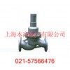 梭式泄壓閥,減壓穩(wěn)壓閥,減壓穩(wěn)壓閥，蒸汽減壓閥，油品減壓閥