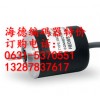 原装海德旋转编码器大量库存价格低廉