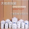 天馳液氮罐便攜式YDS系列 攜帶方便
