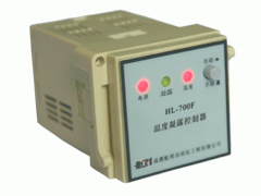 温度凝露控制器  HAD-HL-700F