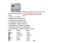 牛奶分析仪/牛奶检测仪/乳品分析仪/乳品检测仪/乳成份检测仪