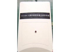 计算机数据采集与软件系统       BLY/EST406