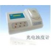细菌浊度分析仪/细菌浊度计 HAD-WZT-1C