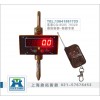 长宁区20吨行车吊磅秤/上海的天车电子吊称