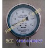 CYW-150B不锈钢差压表