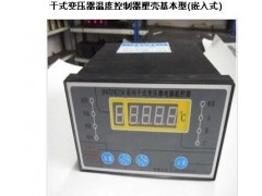 干式变压器电脑温控器 变压器用电阻温度计HA/BWD-3K310A