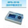 GDYQ-201SG涂料甲醛测定仪