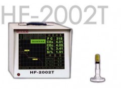 炉前铁水质量管理仪 HA-HF-2002T