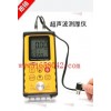 超声波测厚仪 测厚仪 XM-AR860