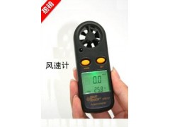迷你型风速计 风速计 风速仪  XM-AR816+