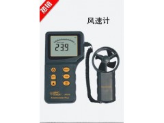 分体式风速计 风速计 风速仪  XM-AR826+