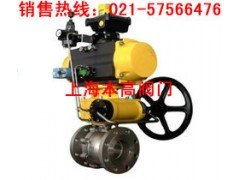 Q641F,氣動球閥,氣動法蘭球閥，氣動快開球閥，氣動高溫球閥