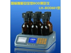 BOD測定儀LH-BOD601