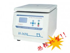 臺(tái)式高速離心機(jī)H-1650，大容量離心機(jī)，臺(tái)式高速離心機(jī)，臺(tái)式離心機(jī)，高速冷凍離心機(jī)