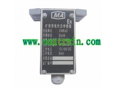 ZH2131矿用馈电状态传感器