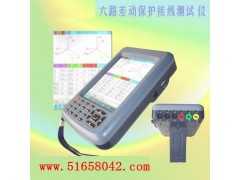 六路钳形差动保护接线测试仪/六路钳形差动保护接线检测仪