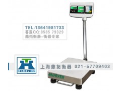 60kg电子平台磅&75公斤电子平台秤&快递一直在用的