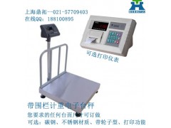 电子台秤30kg,30公斤食品灌装秤