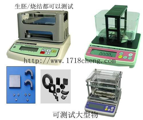 磁性材料密度計(jì),電子磁性材料密度計(jì),高精度磁性材料密度計(jì)