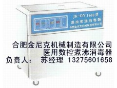 醫(yī)用數(shù)控煮沸消毒槽 高溫消毒槽 浸油煮沸槽