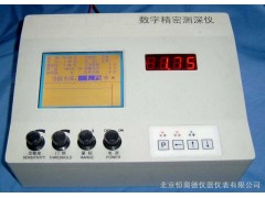 数字测深仪/超声波测深仪/测深仪  WBB1-DH-100