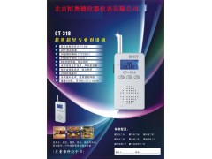超薄超轻专业对讲机/专业对讲机   HAD-CT-318