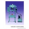 智能化材料試驗機/智能化材料試驗儀TCL-GM-II