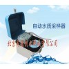便携式自动水质采样器/便携式水质采样器/自动水质取样器 