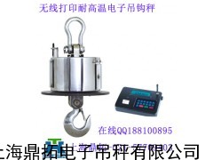 分体式电子吊秤,常州无线勾头称,40吨行车电子吊磅秤