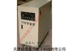 变频电源，静变电源