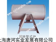 绵阳回转式管式炉厂家，绵阳回转式管式炉价格