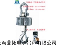 无线电子吊钩磅,40T无线行车电子秤,40t电子吊称