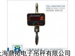 2T带打印电子吊磅秤,电子秤厂家,2吨天车电子称