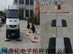 100T静态轴重称(公路超载检查)100吨便携式电子地磅