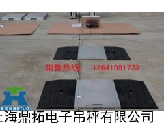 30T电子轴重秤,鼎拓汽车衡,30吨轴重仪