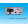 简易四探针测试仪 数字式四探针测试仪  四探针电阻测量仪     