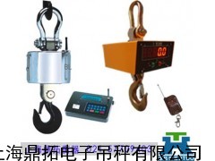 OCS-SZ-BC无线吊钩磅,10吨无线吊钩称,分体式吊称