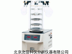 冷冻干燥机 挂瓶普通型冷冻干燥机 真空冷冻干燥机