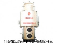 临夏1吨燃煤立式蒸汽锅炉,甘肃2吨燃煤常压热水锅炉报价