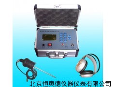 管道漏水检测仪 漏水检测仪 管道漏水测试仪HA/PLH-41